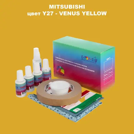 Ремкомплект для ремонта глубоких сколов и царапин MITSUBISHI, цвет Y27 - VENUS YELLOW