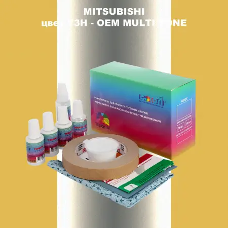 Ремкомплект для ремонта глубоких сколов и царапин MITSUBISHI, цвет Y3H - 2-х цветное покрытие