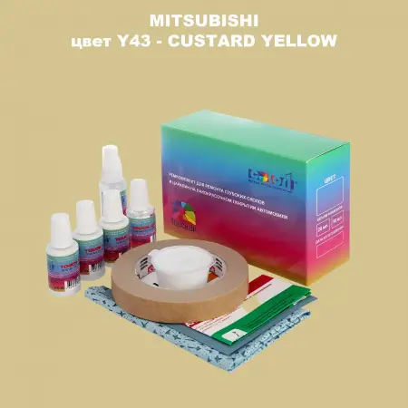Ремкомплект для ремонта глубоких сколов и царапин MITSUBISHI, цвет Y43 - CUSTARD YELLOW