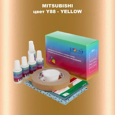 Ремкомплект для ремонта глубоких сколов и царапин MITSUBISHI, цвет Y88 - YELLOW