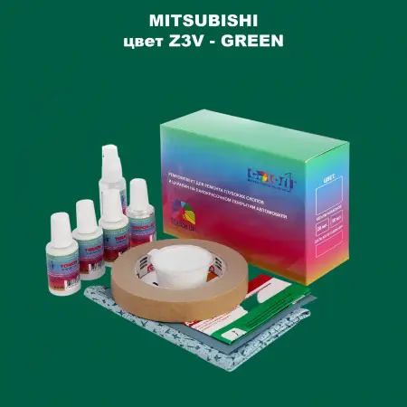 Ремкомплект для ремонта глубоких сколов и царапин MITSUBISHI, цвет Z3V - GREEN