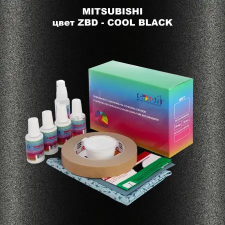 Ремкомплект для ремонта глубоких сколов и царапин MITSUBISHI, цвет ZBD - COOL BLACK