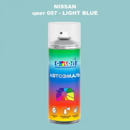 Аэрозольная краска NISSAN, цвет 7 - LIGHT BLUE