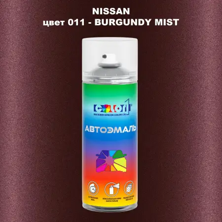 Аэрозольная краска NISSAN, цвет 11 - BURGUNDY MIST