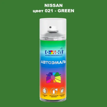 Аэрозольная краска NISSAN, цвет 21 - GREEN