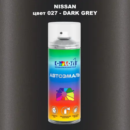 Аэрозольная краска NISSAN, цвет 27 - DARK GREY
