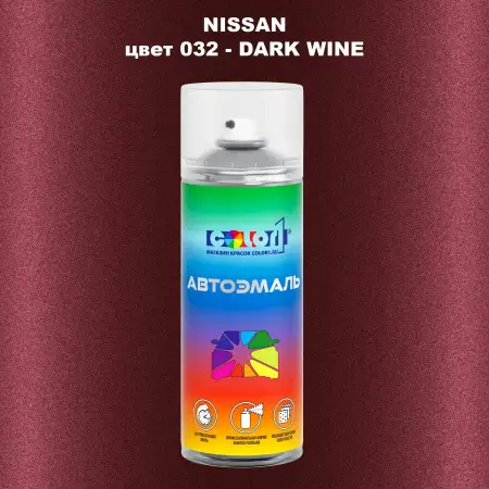 Аэрозольная краска NISSAN, цвет 32 - DARK WINE