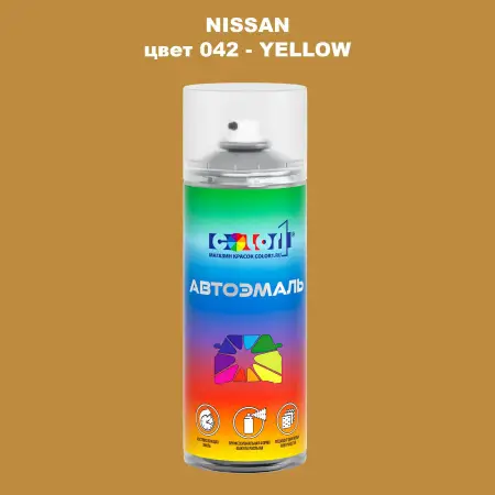 Аэрозольная краска NISSAN, цвет 42 - YELLOW