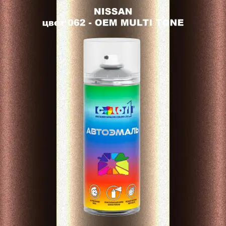 Аэрозольная краска NISSAN, цвет 62 - 2-х цветное покрытие