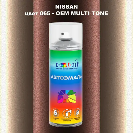 Аэрозольная краска NISSAN, цвет 65 - 2-х цветное покрытие