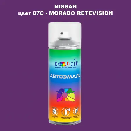 Аэрозольная краска NISSAN, цвет 07C - MORADO RETEVISION