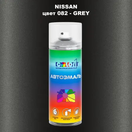 Аэрозольная краска NISSAN, цвет 82 - GREY