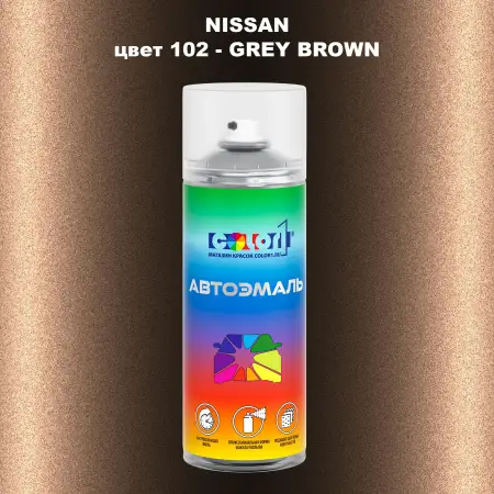 Аэрозольная краска NISSAN, цвет 102 - GREY BROWN