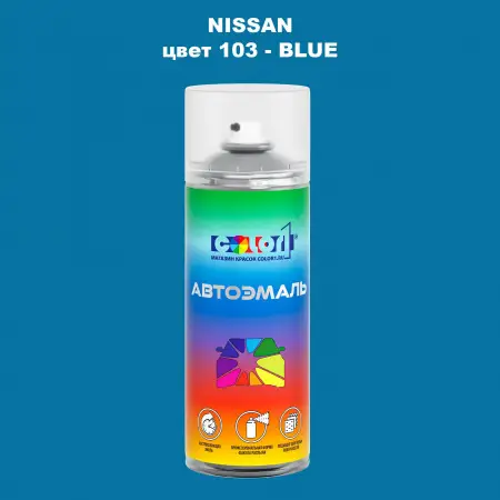 Аэрозольная краска NISSAN, цвет 103 - BLUE
