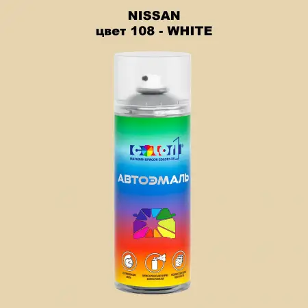 Аэрозольная краска NISSAN, цвет 108 - WHITE