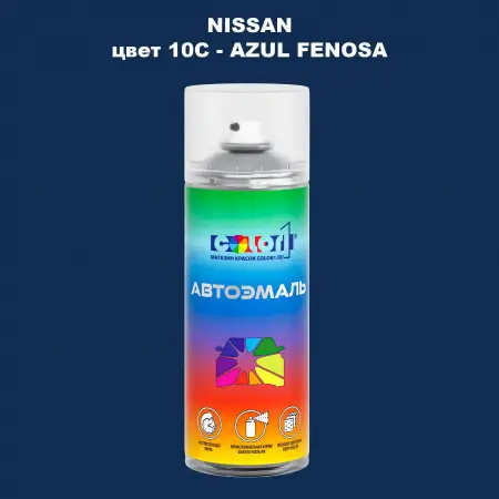 Аэрозольная краска NISSAN, цвет 10C - AZUL FENOSA