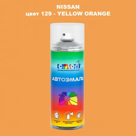 Аэрозольная краска NISSAN, цвет 129 - YELLOW ORANGE