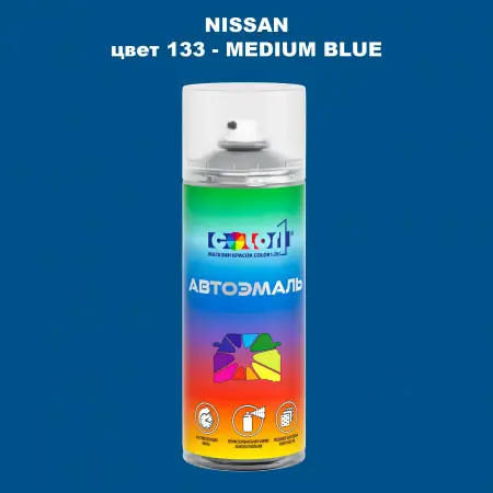 Аэрозольная краска NISSAN, цвет 133 - MEDIUM BLUE