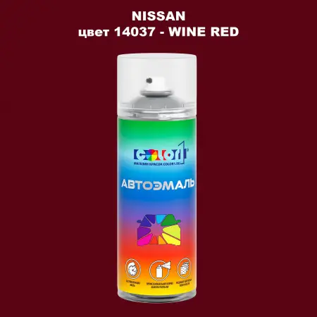 Аэрозольная краска NISSAN, цвет 14037 - WINE RED