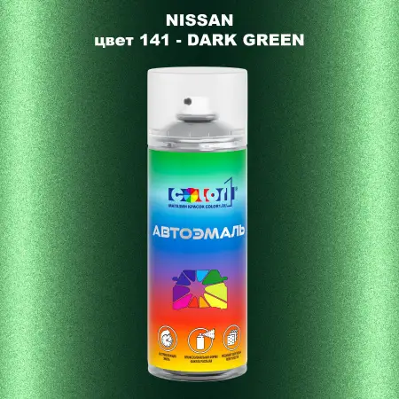 Аэрозольная краска NISSAN, цвет 141 - DARK GREEN