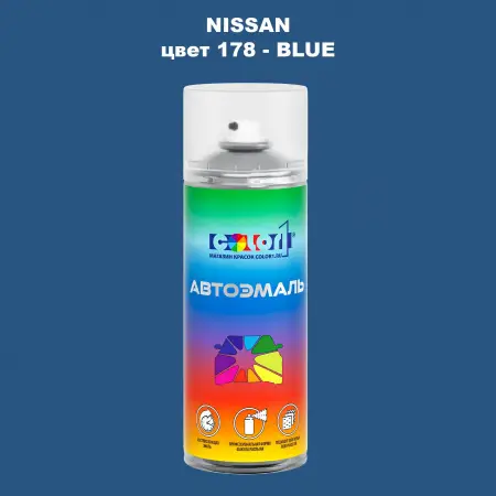 Аэрозольная краска NISSAN, цвет 178 - BLUE