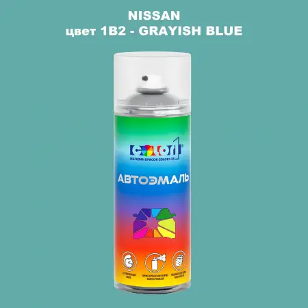 Аэрозольная краска NISSAN, цвет 1B2 - GRAYISH BLUE