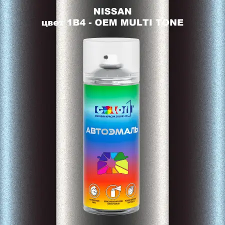 Аэрозольная краска NISSAN, цвет 1B4 - 2-х цветное покрытие