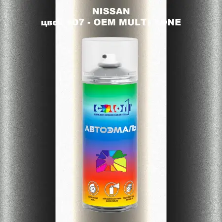 Аэрозольная краска NISSAN, цвет 1D7 - 2-х цветное покрытие