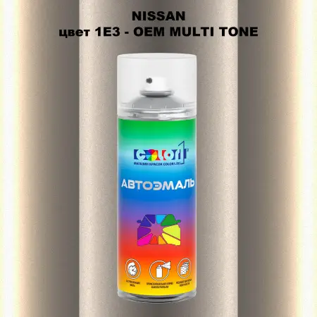 Аэрозольная краска NISSAN, цвет 1E3 - 2-х цветное покрытие