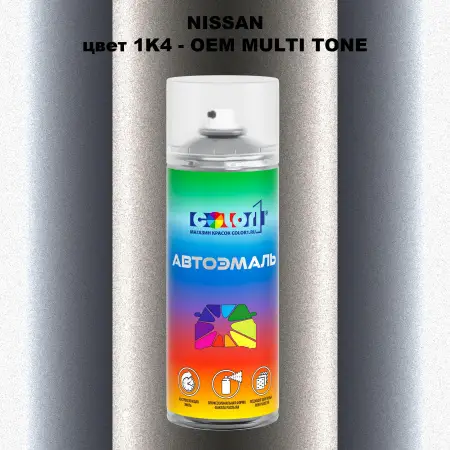Аэрозольная краска NISSAN, цвет 1K4 - 2-х цветное покрытие