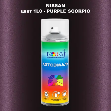 Аэрозольная краска NISSAN, цвет 1L0 - PURPLE SCORPIO