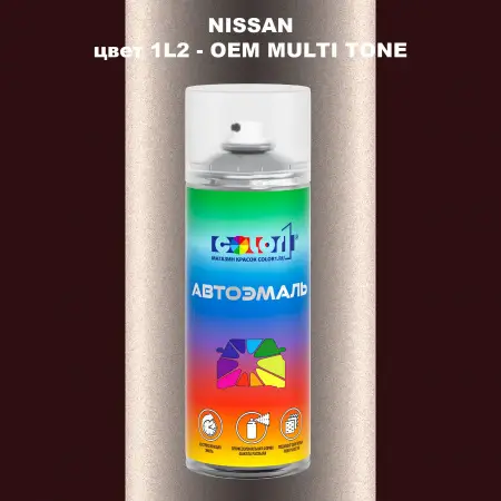 Аэрозольная краска NISSAN, цвет 1L2 - 2-х цветное покрытие