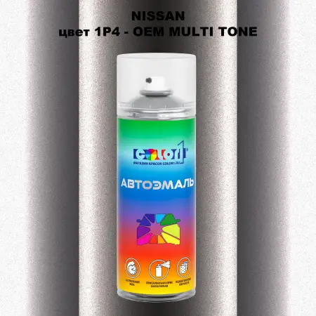 Аэрозольная краска NISSAN, цвет 1P4 - 2-х цветное покрытие