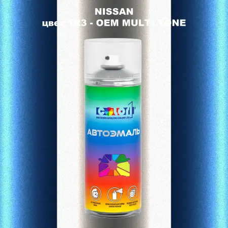 Аэрозольная краска NISSAN, цвет 1R3 - 2-х цветное покрытие
