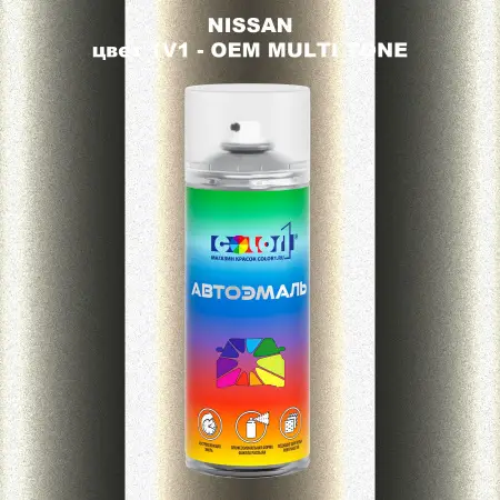 Аэрозольная краска NISSAN, цвет 1V1 - 2-х цветное покрытие