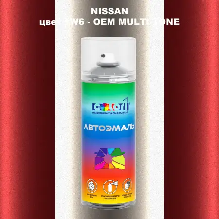 Аэрозольная краска NISSAN, цвет 1W6 - 2-х цветное покрытие