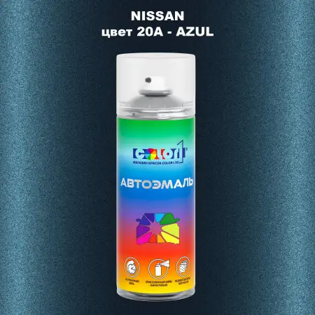 Аэрозольная краска NISSAN, цвет 20A - AZUL