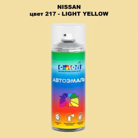 Аэрозольная краска NISSAN, цвет 217 - LIGHT YELLOW