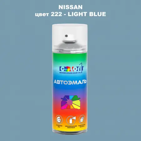 Аэрозольная краска NISSAN, цвет 222 - LIGHT BLUE