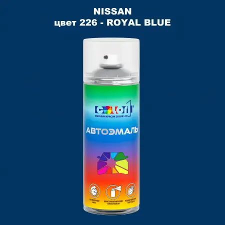 Аэрозольная краска NISSAN, цвет 226 - ROYAL BLUE