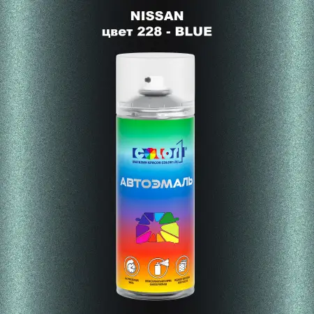 Аэрозольная краска NISSAN, цвет 228 - BLUE