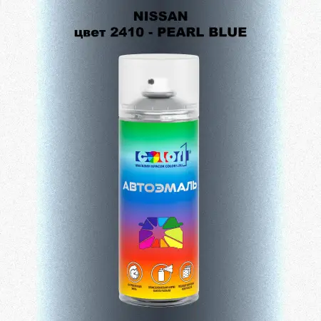 Аэрозольная краска NISSAN, цвет 2410 - PEARL BLUE