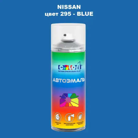 Аэрозольная краска NISSAN, цвет 295 - BLUE