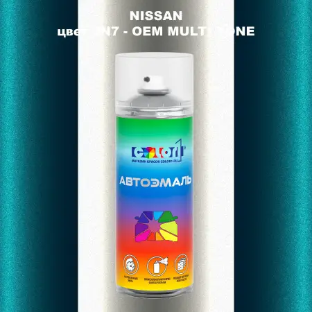 Аэрозольная краска NISSAN, цвет 2N7 - 2-х цветное покрытие