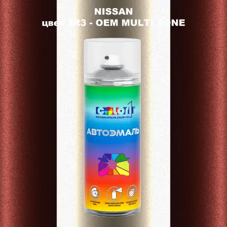 Аэрозольная краска NISSAN, цвет 2R3 - 2-х цветное покрытие