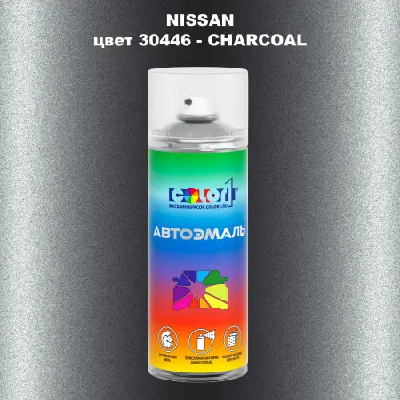 Аэрозольная краска NISSAN, цвет 30446 - CHARCOAL