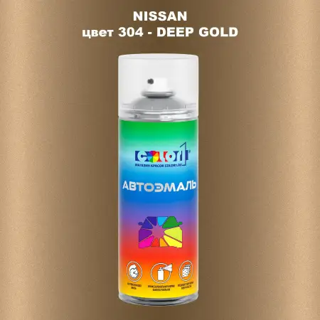 Аэрозольная краска NISSAN, цвет 304 - DEEP GOLD