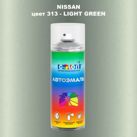 Аэрозольная краска NISSAN, цвет 313 - LIGHT GREEN