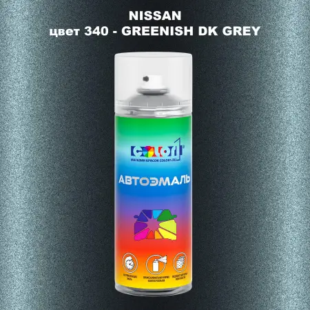 Аэрозольная краска NISSAN, цвет 340 - GREENISH DK GREY
