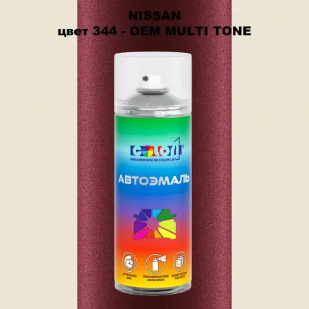 Аэрозольная краска NISSAN, цвет 344 - 2-х цветное покрытие